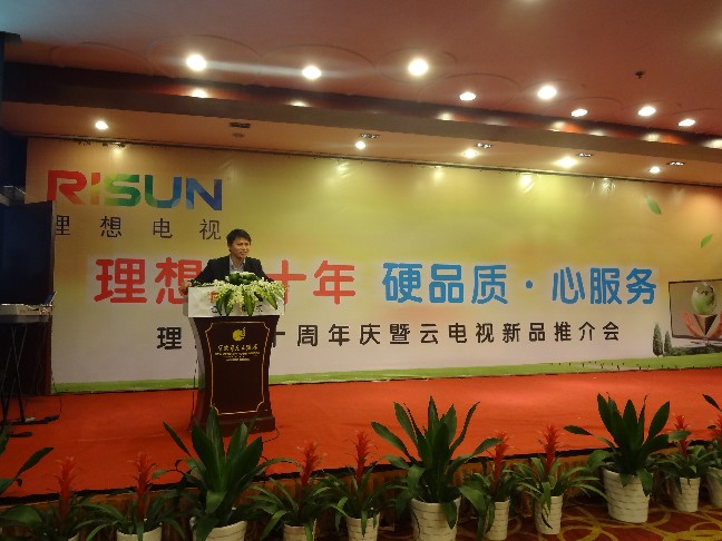 【浙江-寧波】理想電視二十周年·硬品質·心服務暨云電視春季推介會
