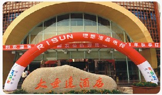 【江蘇-宜興】二十周年再度重拳出擊——2013年秋季訂貨會